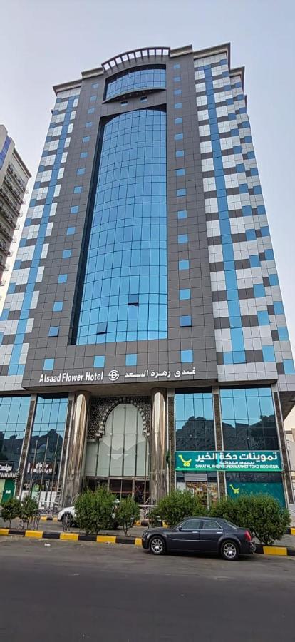 فندق زهرة السعد 1 La La Mecca Esterno foto